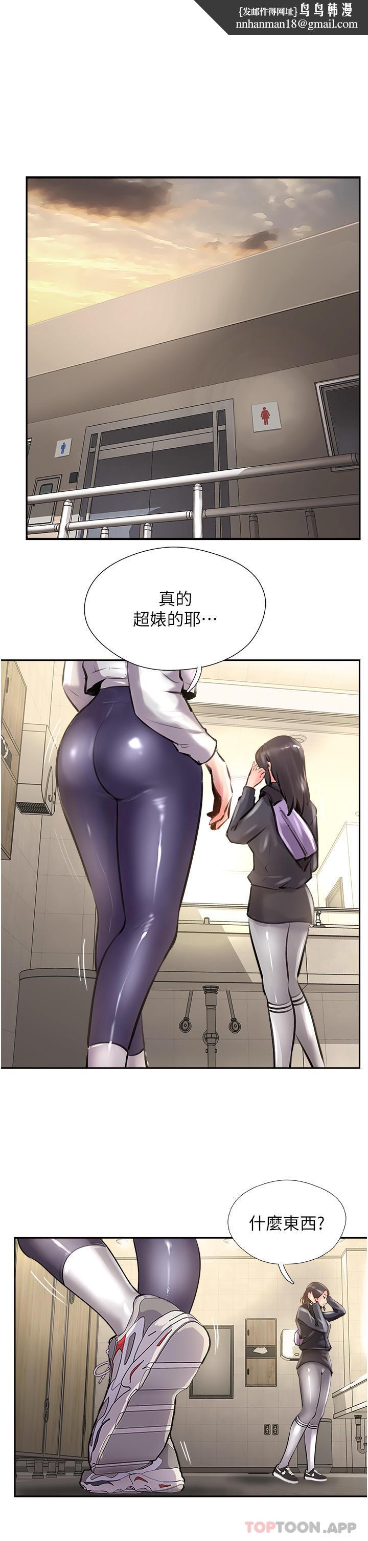 攻顶传教士第12话-湿淋淋的夜晚