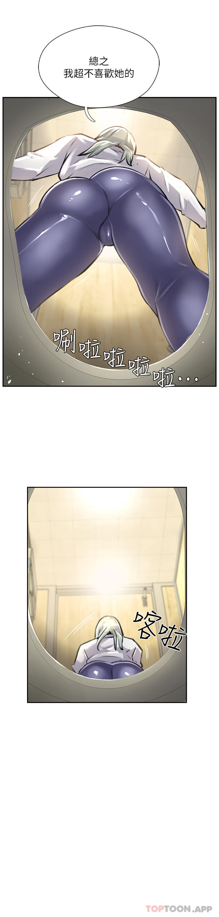 攻顶传教士第12话-湿淋淋的夜晚