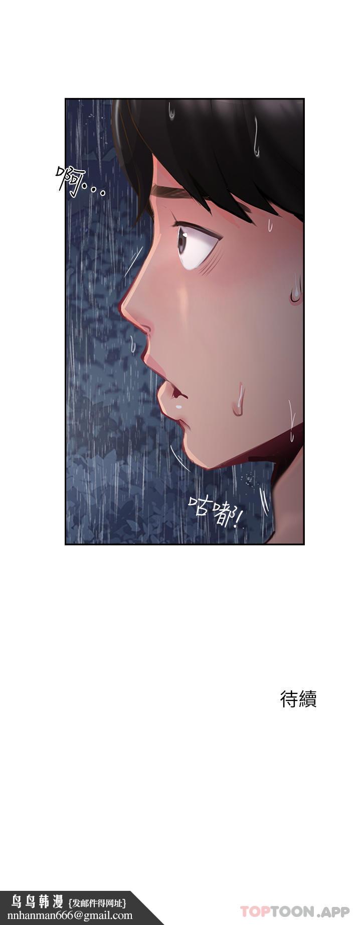 攻顶传教士第12话-湿淋淋的夜晚