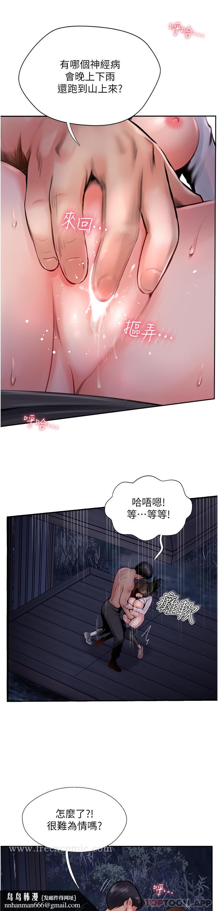 攻顶传教士第13话-别担心，那是舒服的感觉