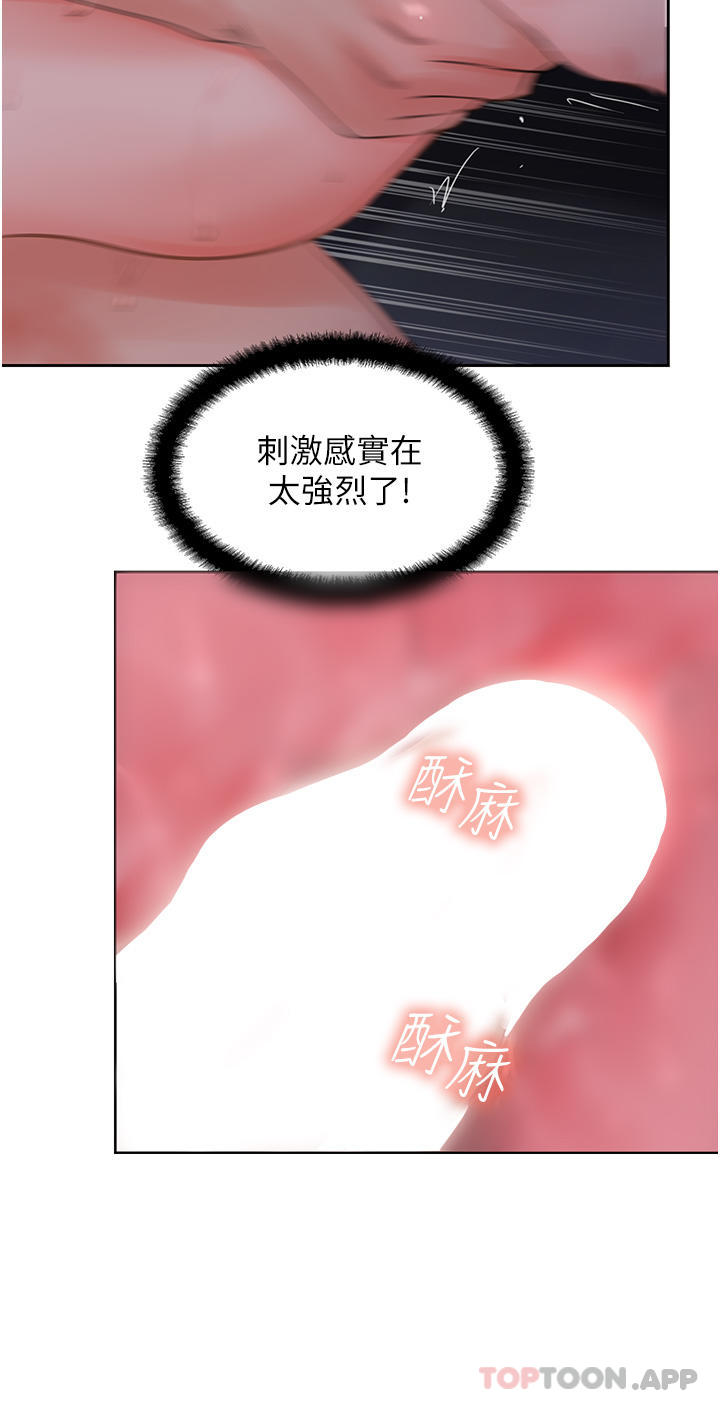 攻顶传教士第14话-等等…有东西要喷出来了