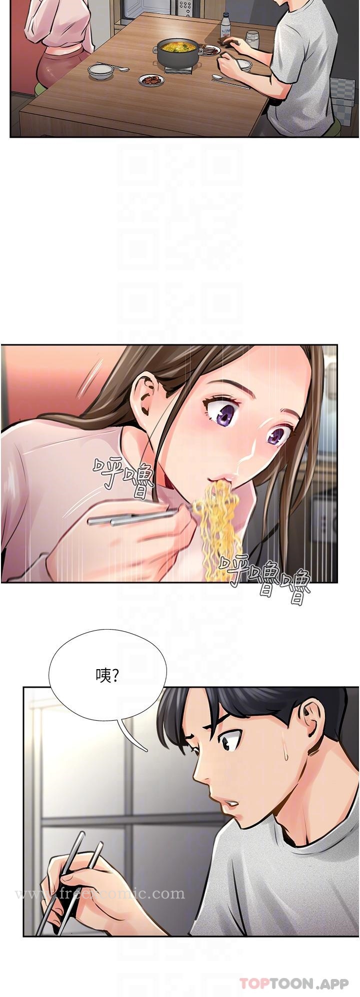 攻顶传教士第14话-等等…有东西要喷出来了