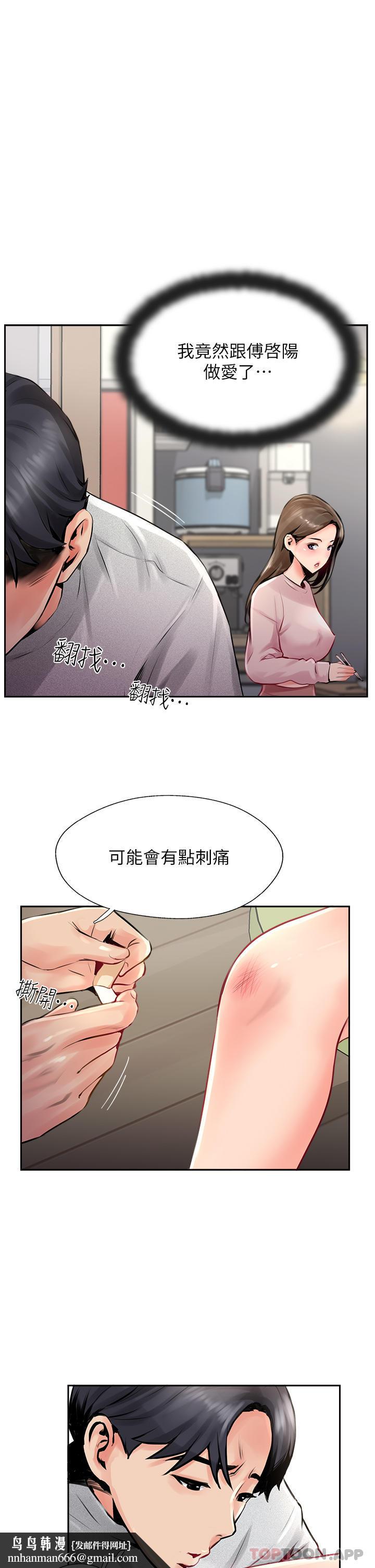 攻顶传教士第14话-等等…有东西要喷出来了