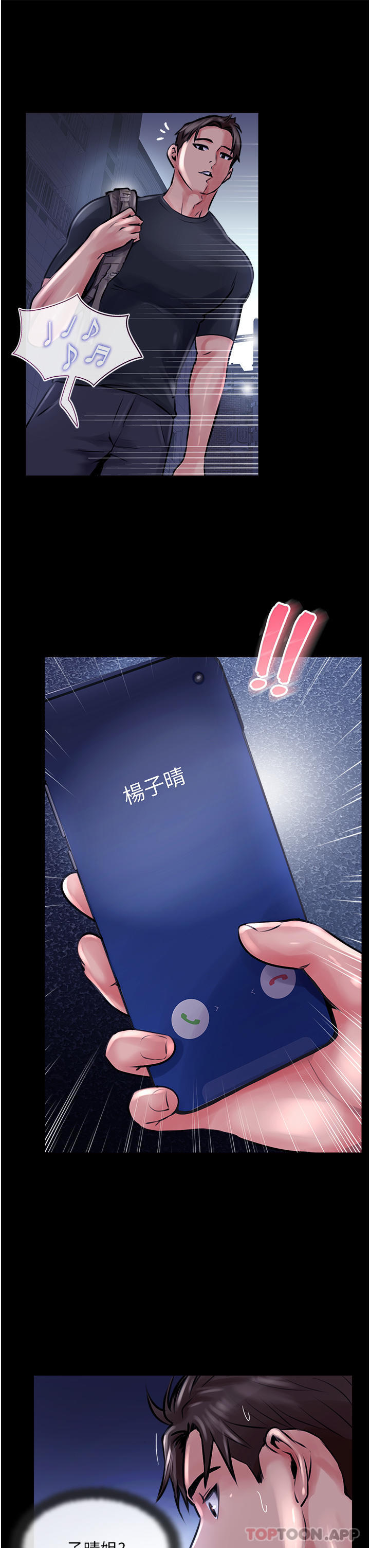 攻顶传教士第14话-等等…有东西要喷出来了