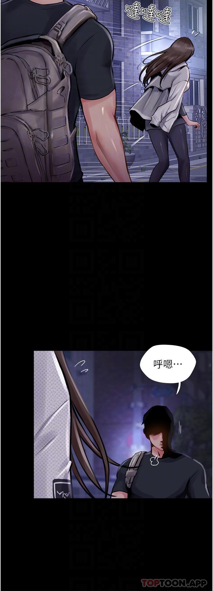 攻顶传教士第14话-等等…有东西要喷出来了