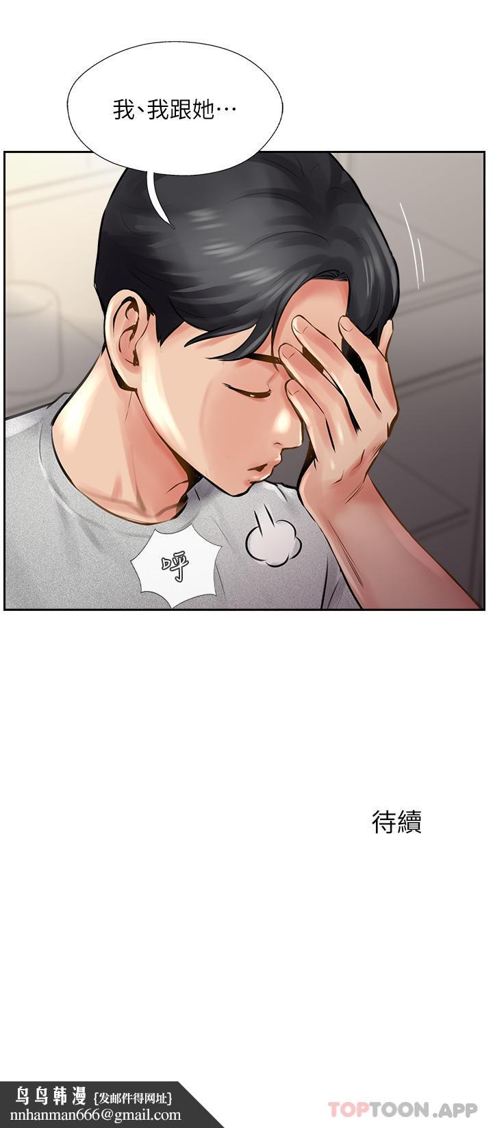 攻顶传教士第14话-等等&hellip;有东西要喷出来了