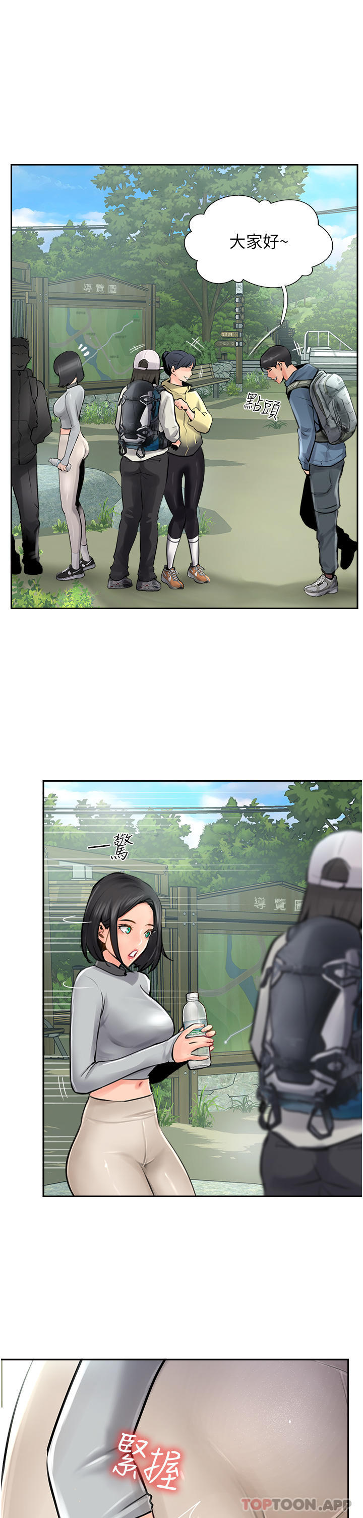 攻顶传教士第15话-一想到你就穴痒难耐