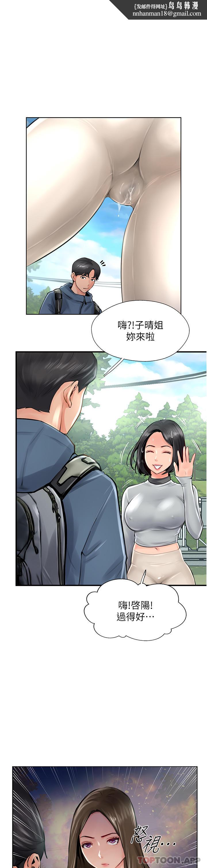 攻顶传教士第16话-炮声隆隆的山路