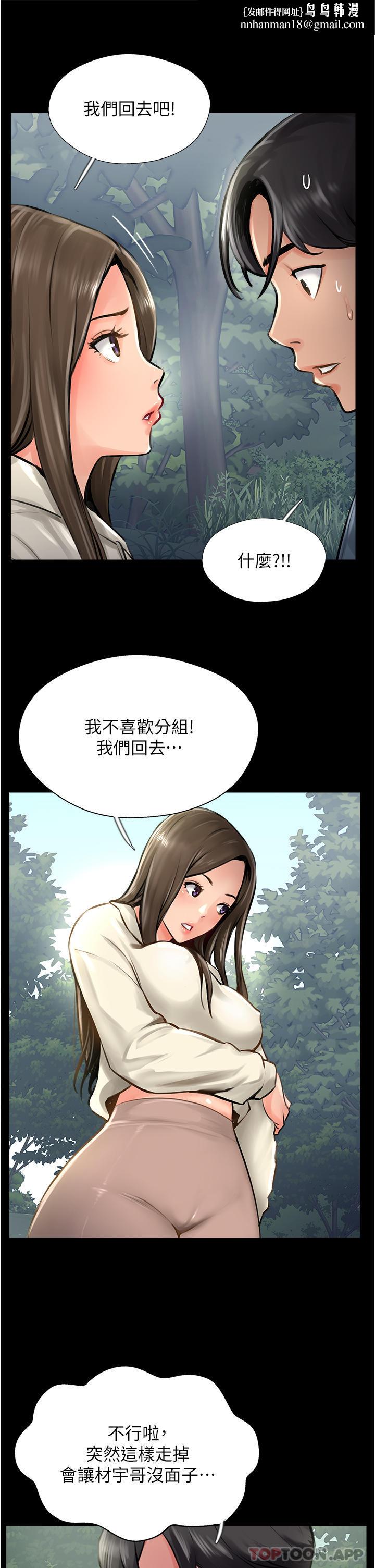 攻顶传教士第16话-炮声隆隆的山路