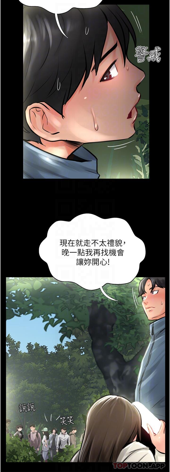 攻顶传教士第16话-炮声隆隆的山路