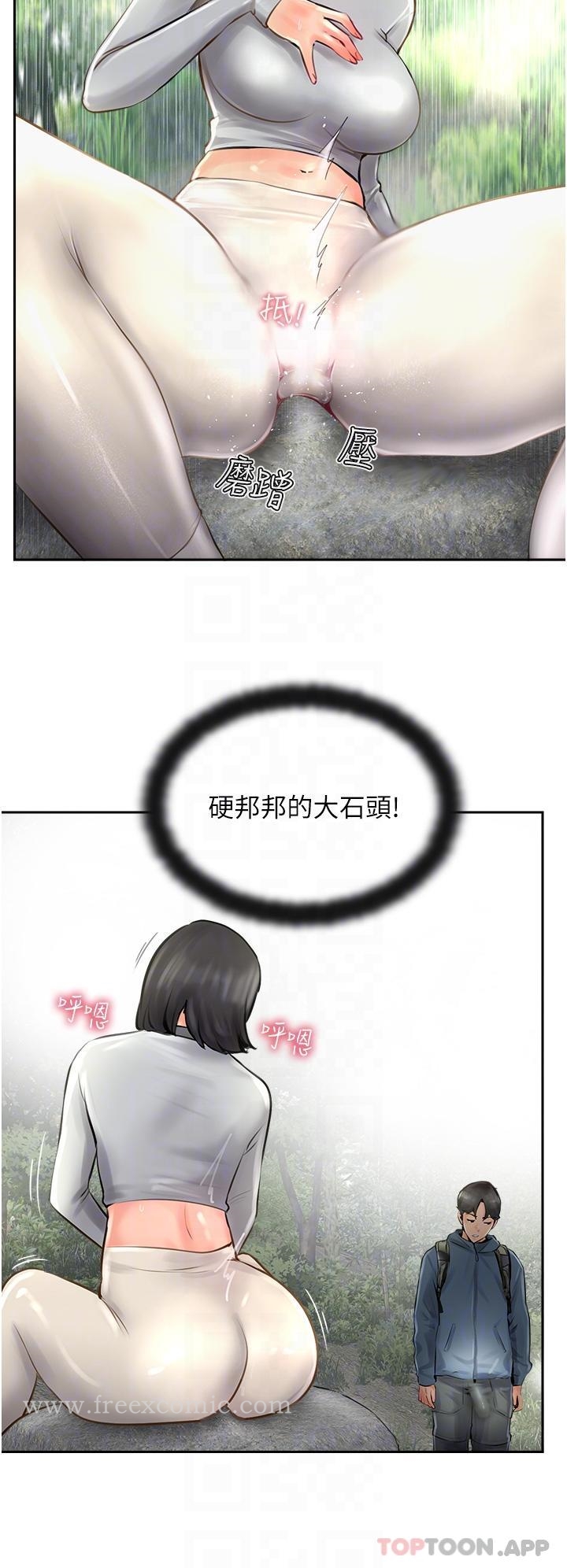 攻顶传教士第16话-炮声隆隆的山路