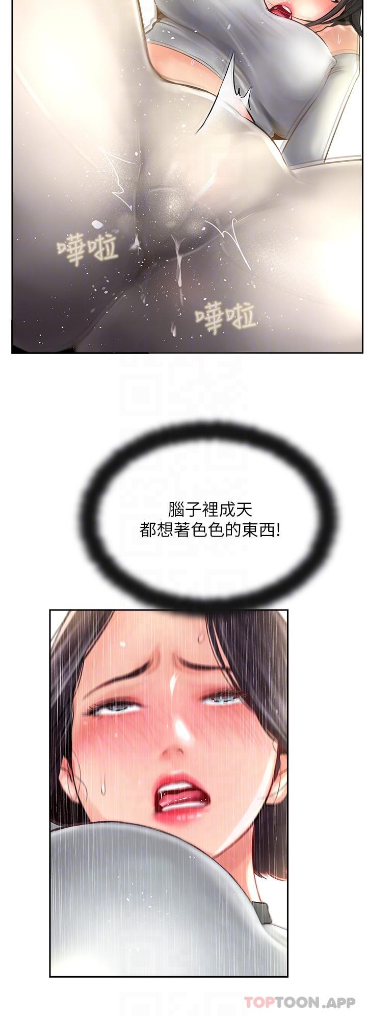 攻顶传教士第16话-炮声隆隆的山路