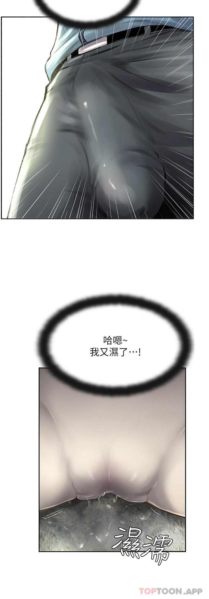 攻顶传教士第17话-放下戒心的酒醉老闆娘