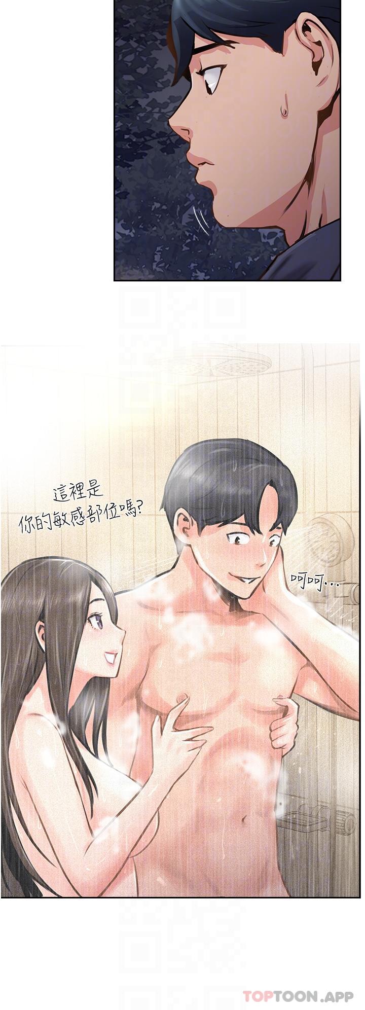 攻顶传教士第17话-放下戒心的酒醉老闆娘