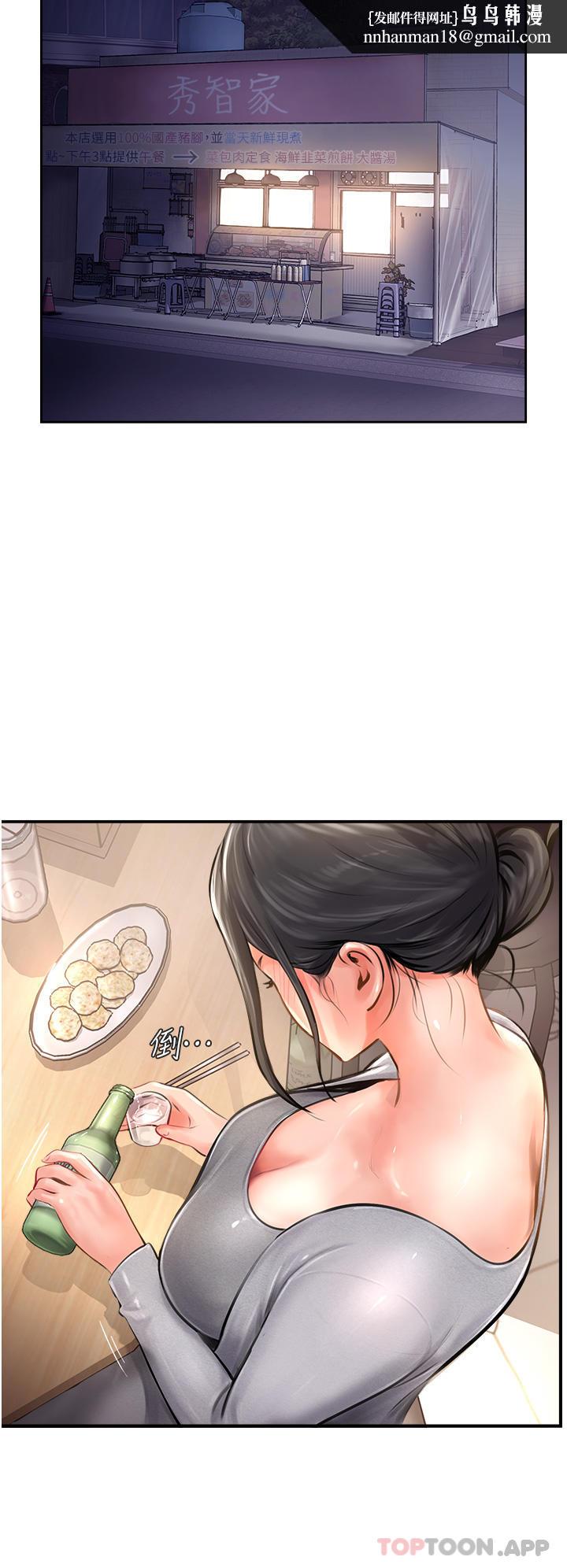 攻顶传教士第17话-放下戒心的酒醉老闆娘