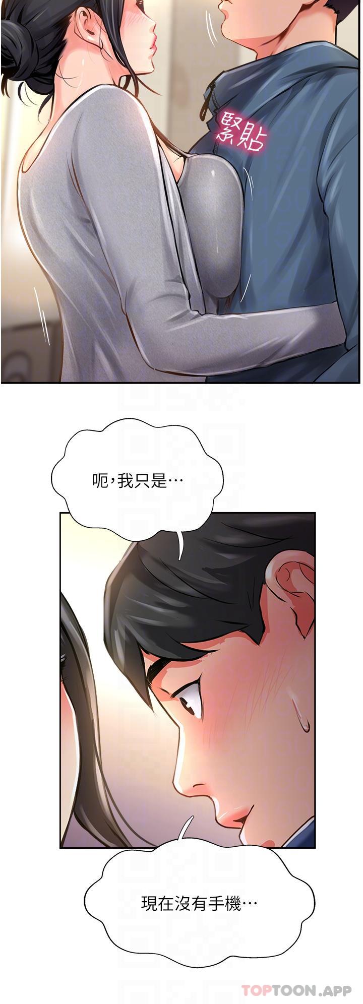 攻顶传教士第17话-放下戒心的酒醉老闆娘