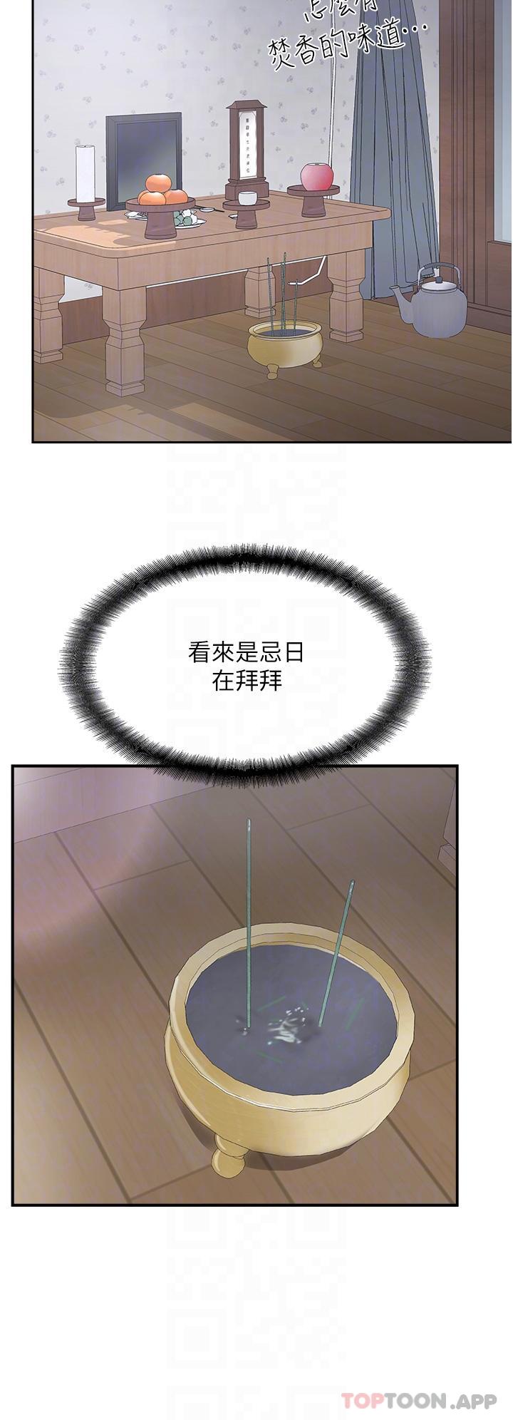 攻顶传教士第17话-放下戒心的酒醉老闆娘