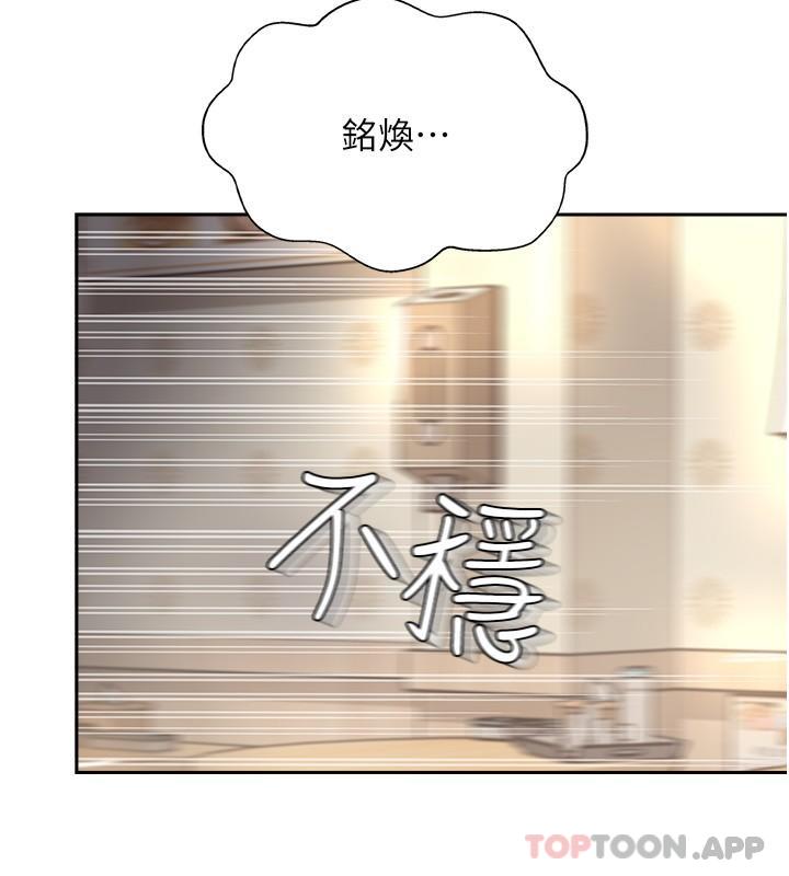 攻顶传教士第18话-别拖拖拉拉的了，我要