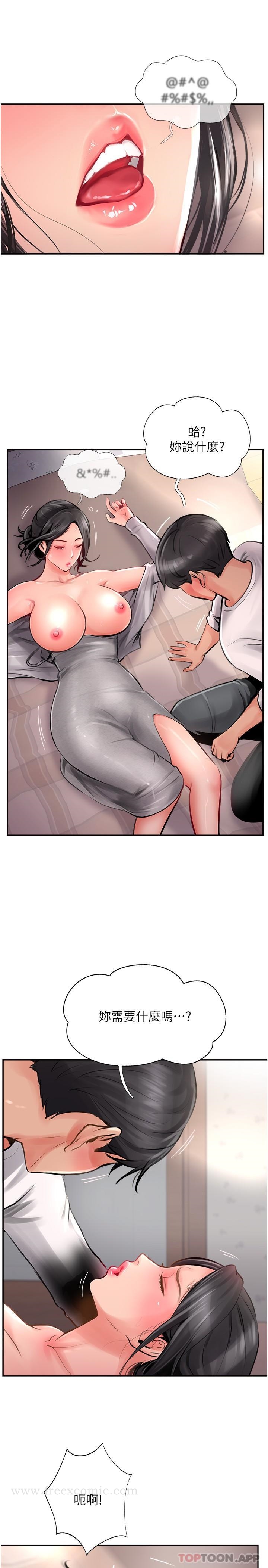 攻顶传教士第18话-别拖拖拉拉的了，我要