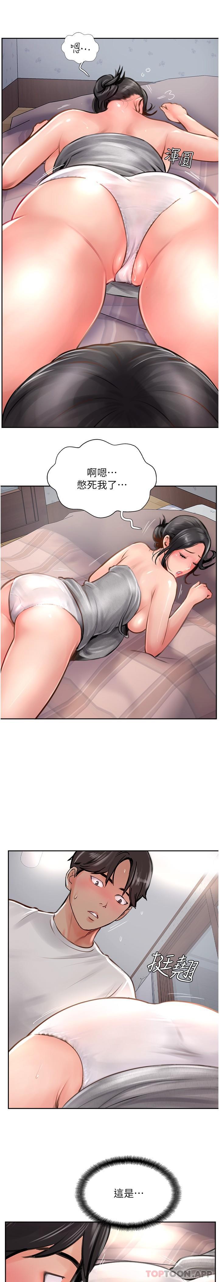 攻顶传教士第18话-别拖拖拉拉的了，我要