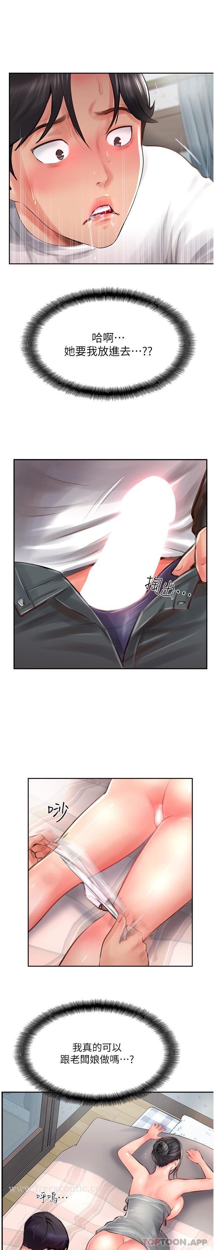 攻顶传教士第18话-别拖拖拉拉的了，我要