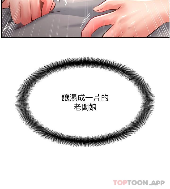 攻顶传教士第18话-别拖拖拉拉的了，我要