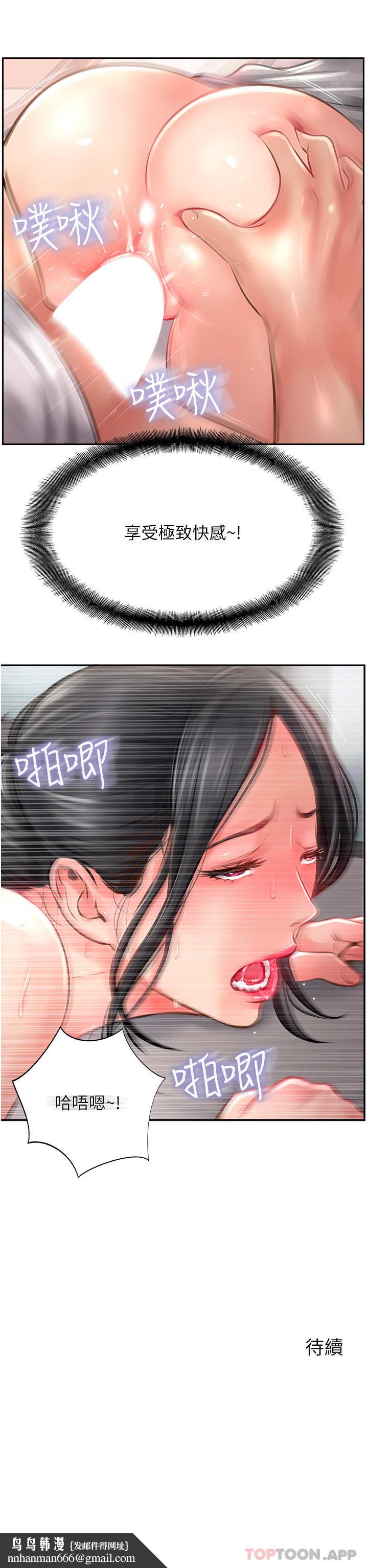 攻顶传教士第18话-别拖拖拉拉的了，我要