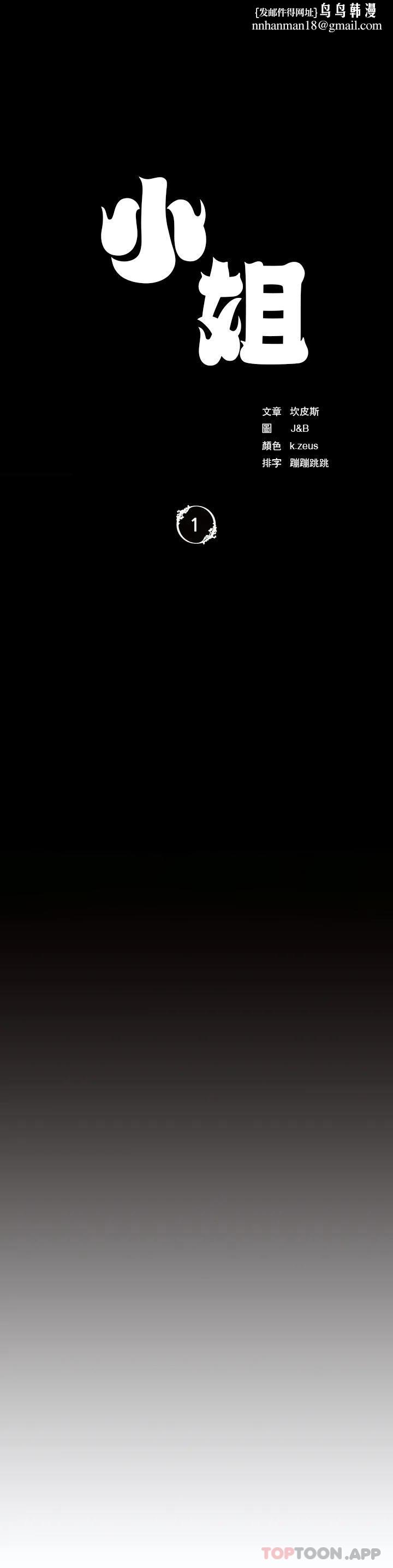 小姐第1话-一定要怀个男孩