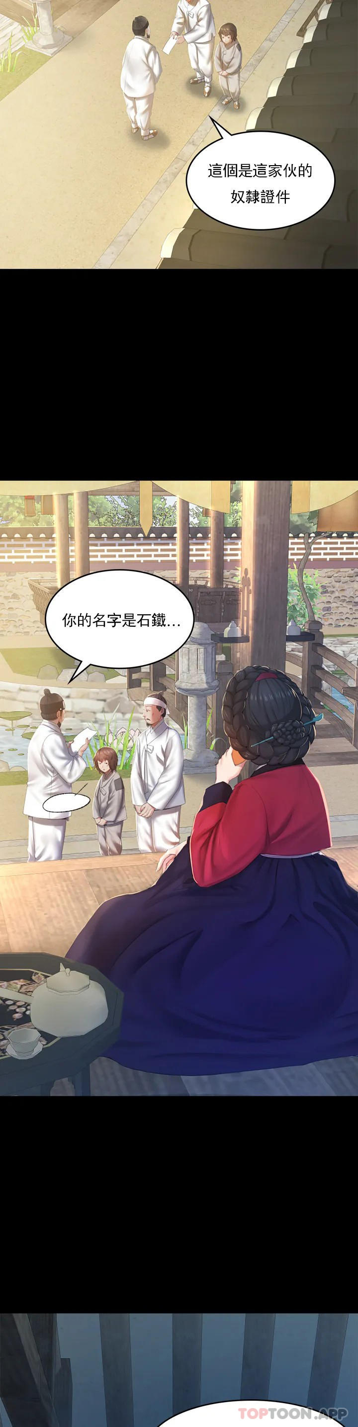 小姐第1话-一定要怀个男孩