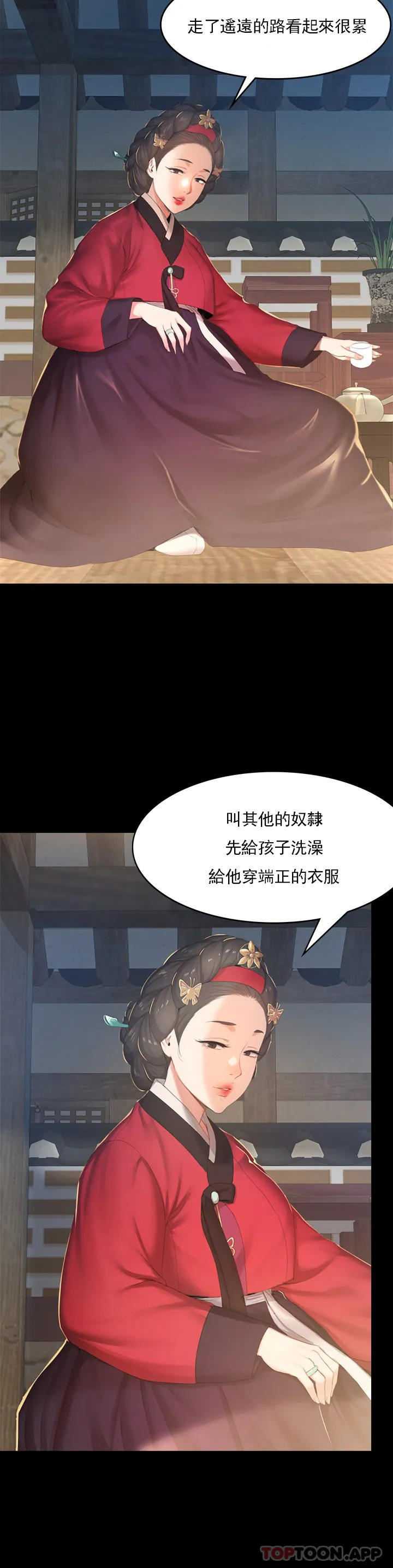 小姐第1话-一定要怀个男孩