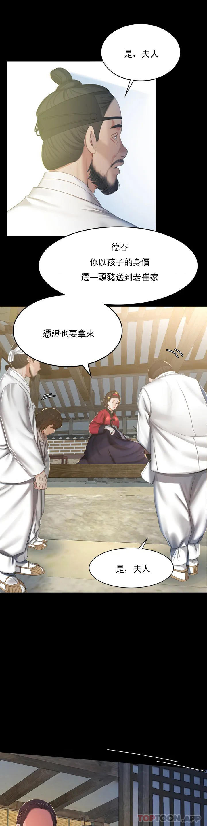 小姐第1话-一定要怀个男孩