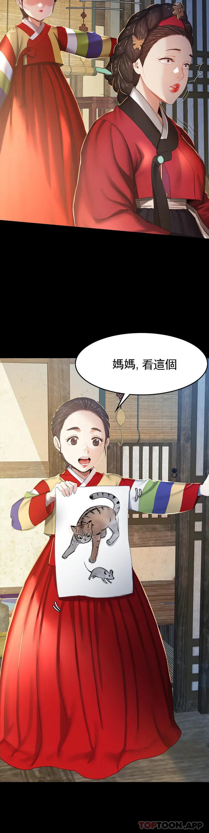 小姐第1话-一定要怀个男孩