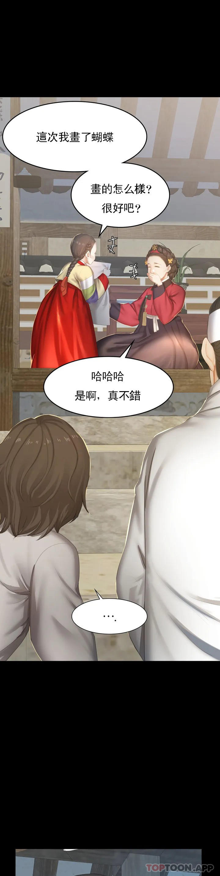 小姐第1话-一定要怀个男孩