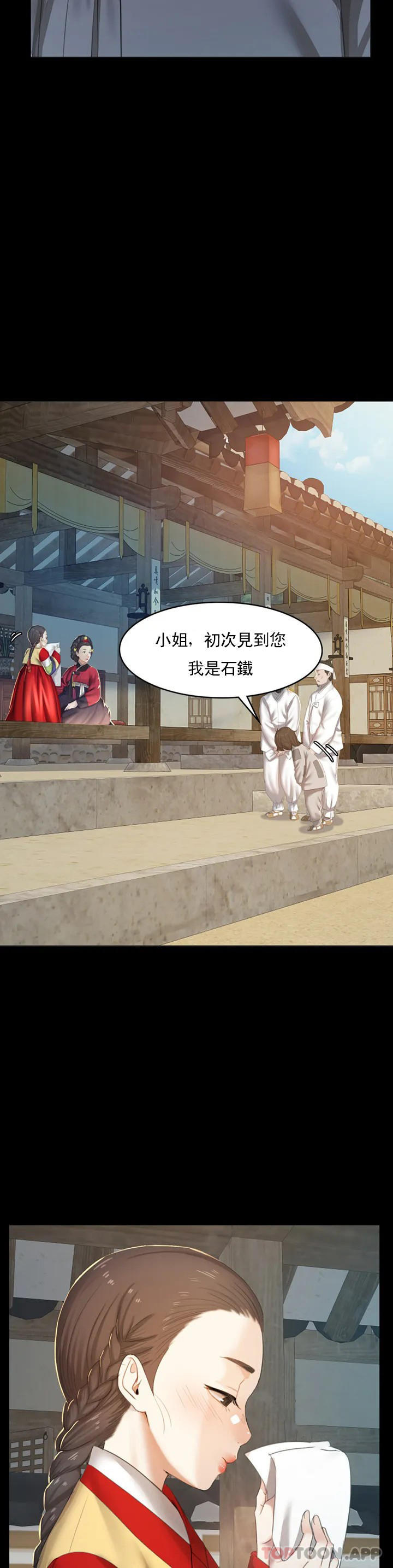 小姐第1话-一定要怀个男孩