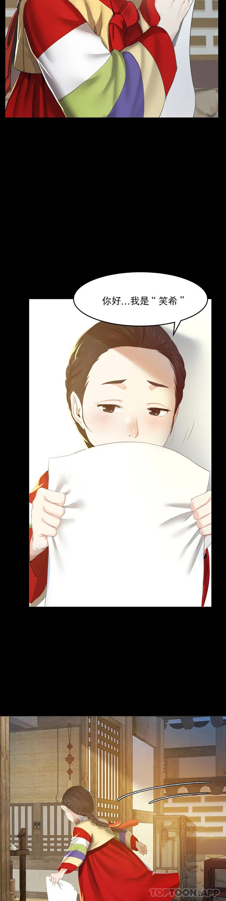 小姐第1话-一定要怀个男孩