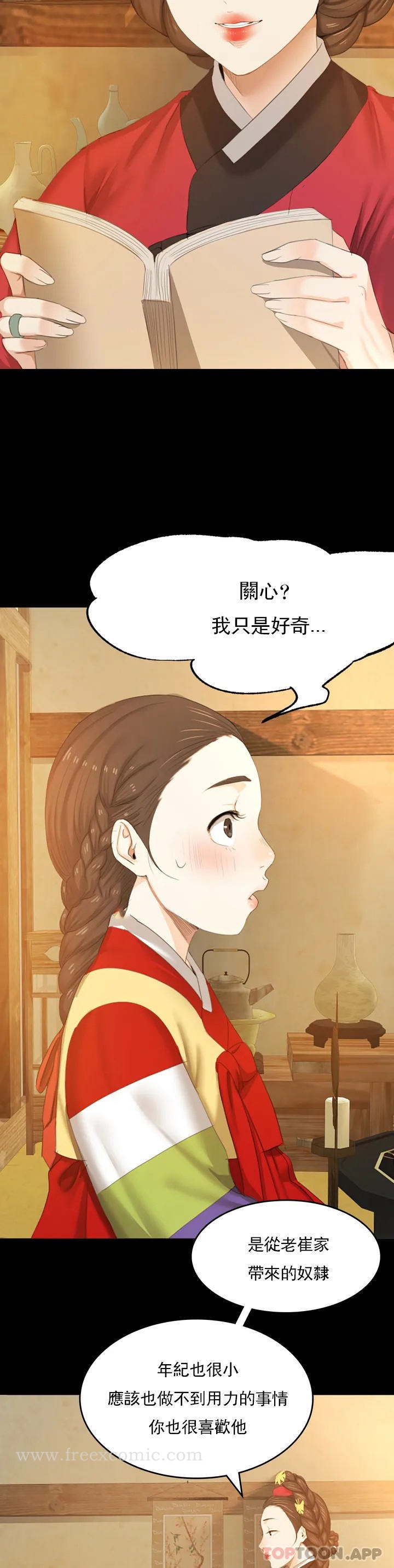 小姐第1话-一定要怀个男孩