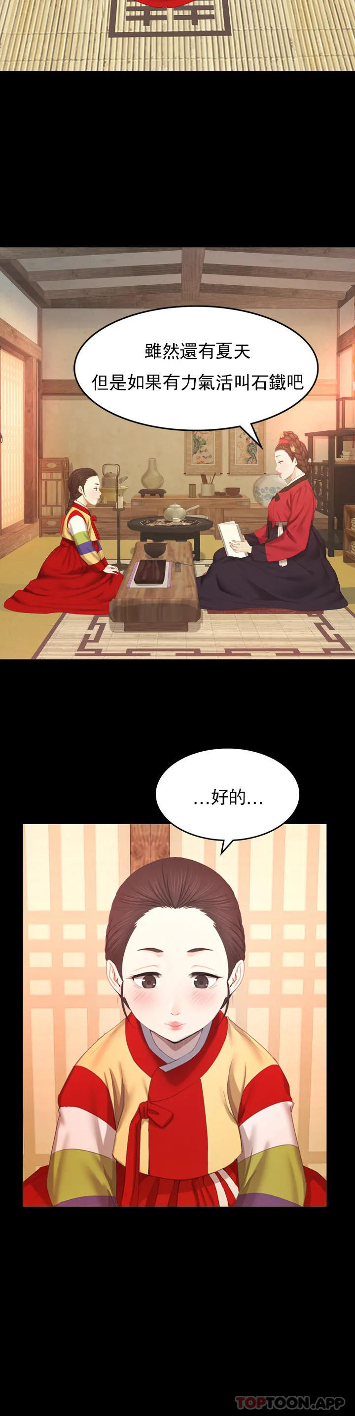 小姐第1话-一定要怀个男孩