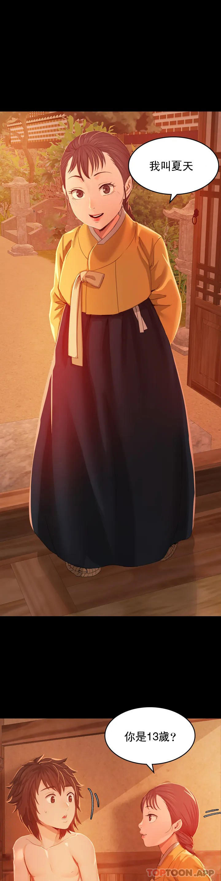 小姐第1话-一定要怀个男孩