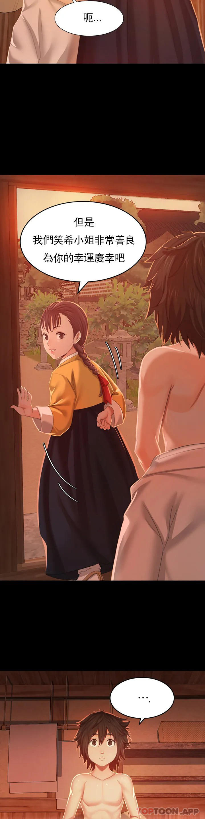 小姐第1话-一定要怀个男孩