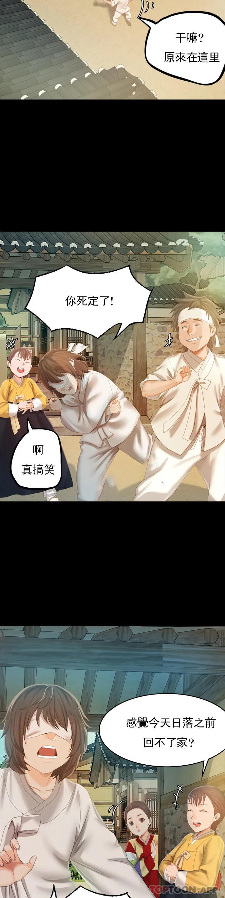 小姐第1话-一定要怀个男孩