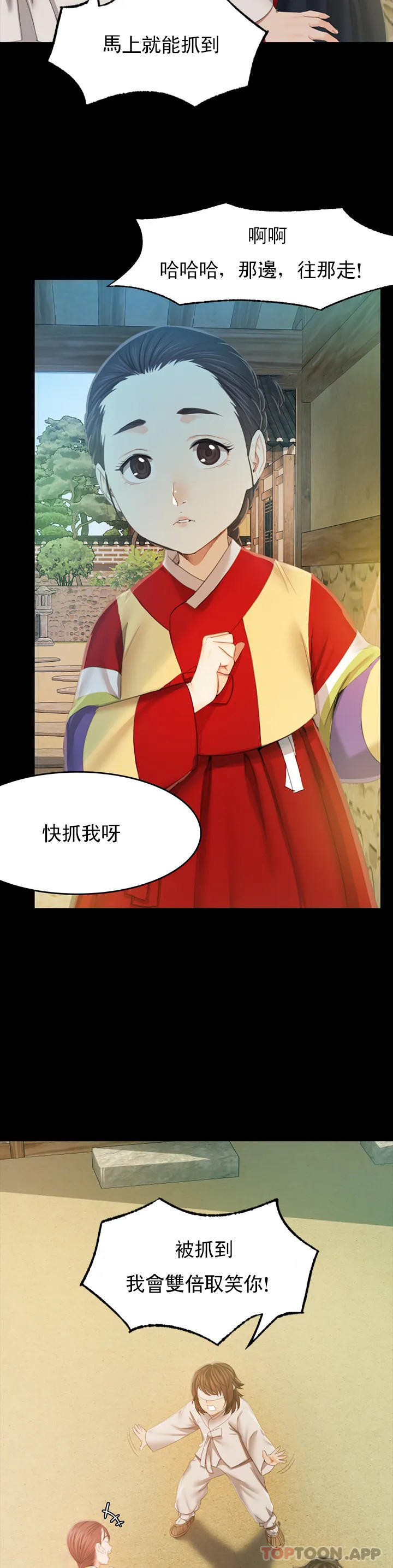 小姐第1话-一定要怀个男孩