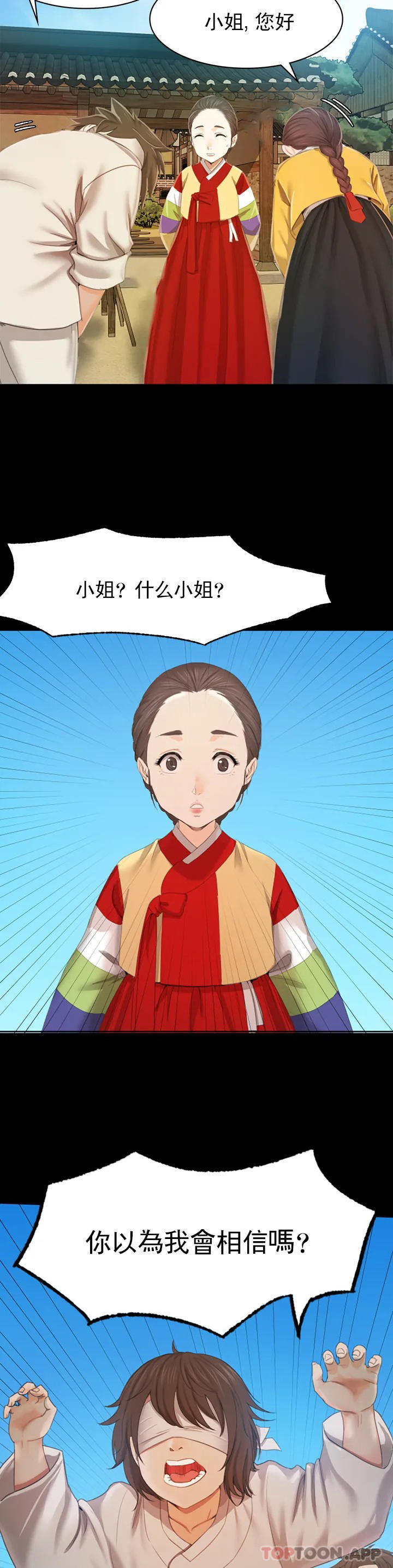 小姐第1话-一定要怀个男孩