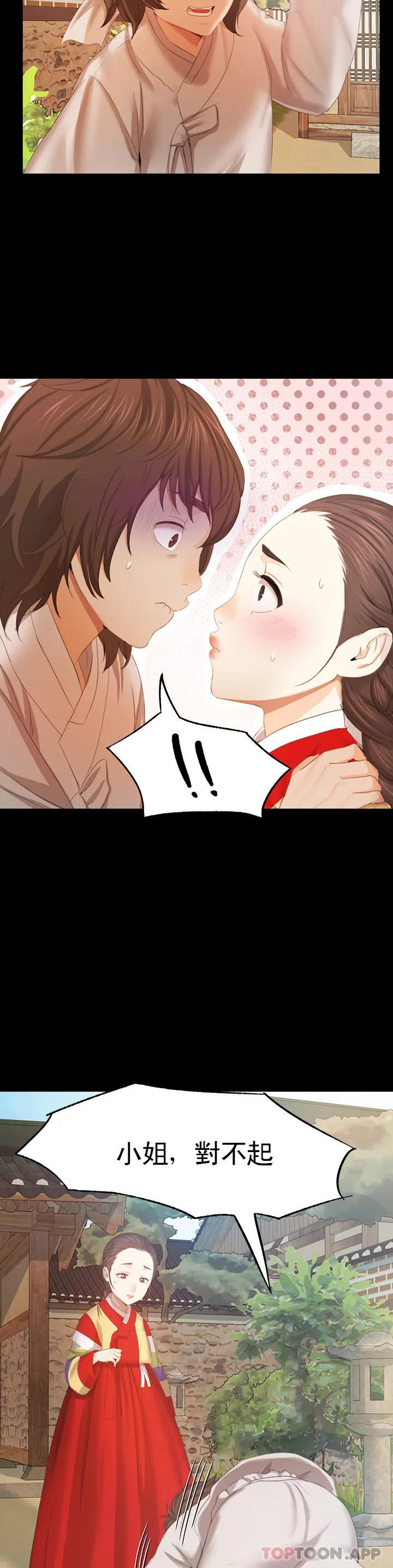 小姐第1话-一定要怀个男孩