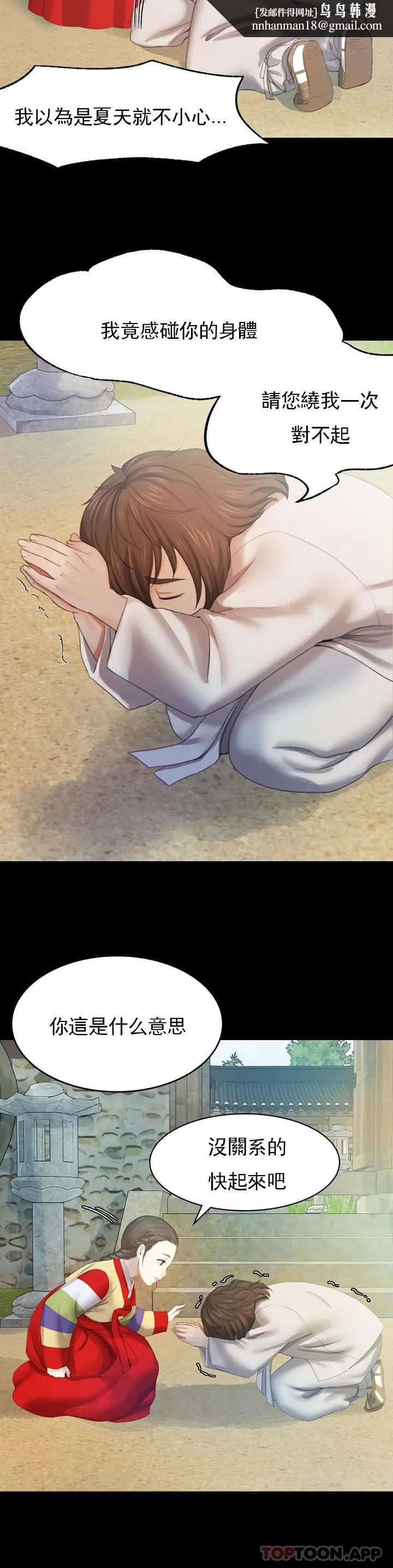 小姐第1话-一定要怀个男孩