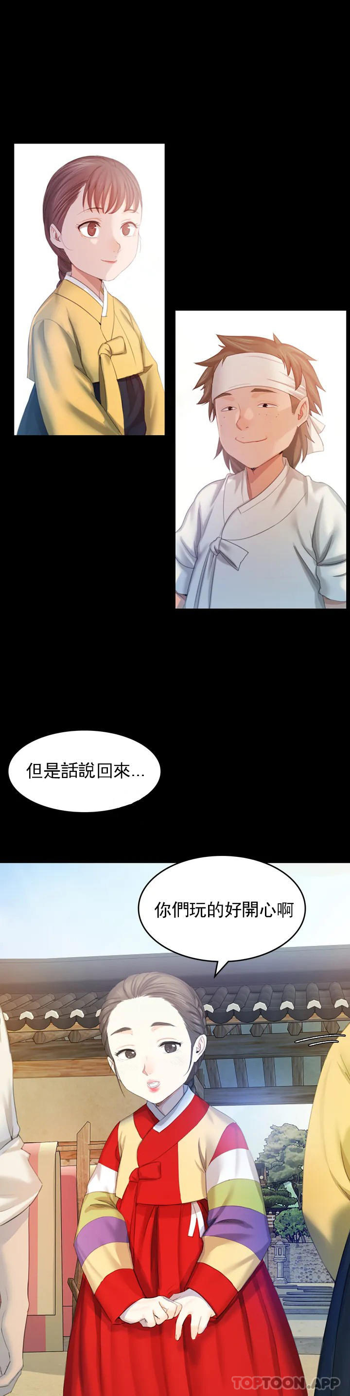 小姐第1话-一定要怀个男孩