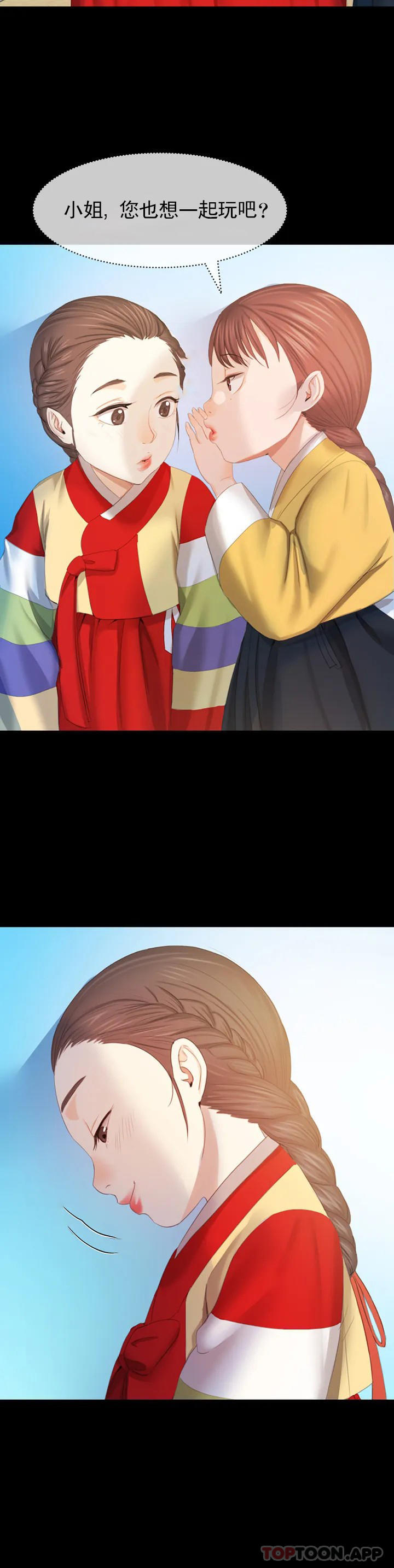 小姐第1话-一定要怀个男孩