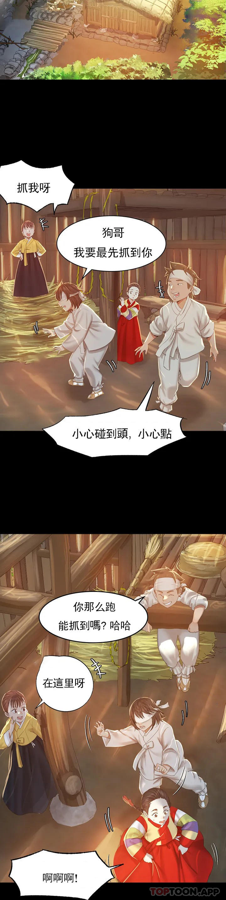 小姐第1话-一定要怀个男孩