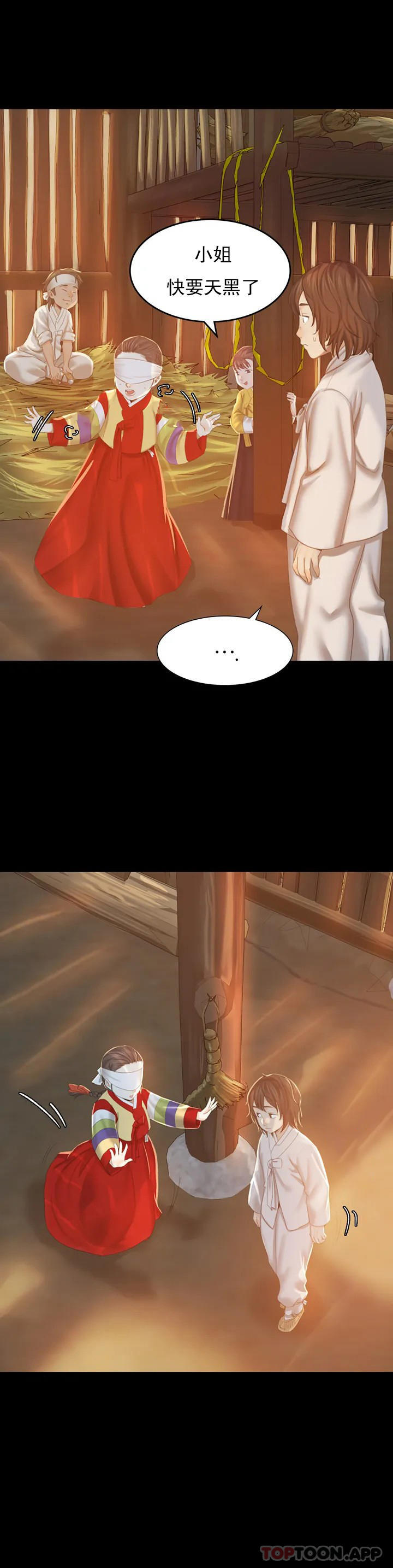 小姐第1话-一定要怀个男孩