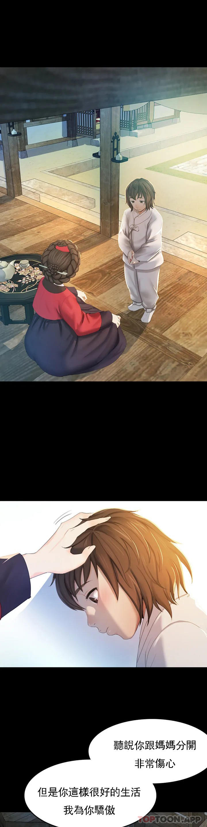 小姐第1话-一定要怀个男孩