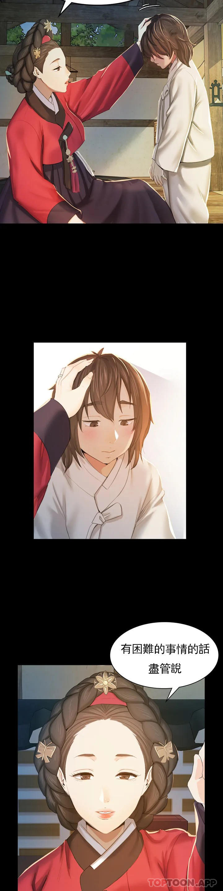 小姐第1话-一定要怀个男孩